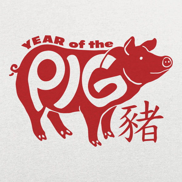 Year Of The Pig Kids' T-Shirt