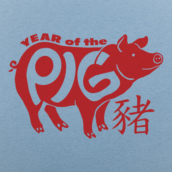 Year Of The Pig Men's T-Shirt